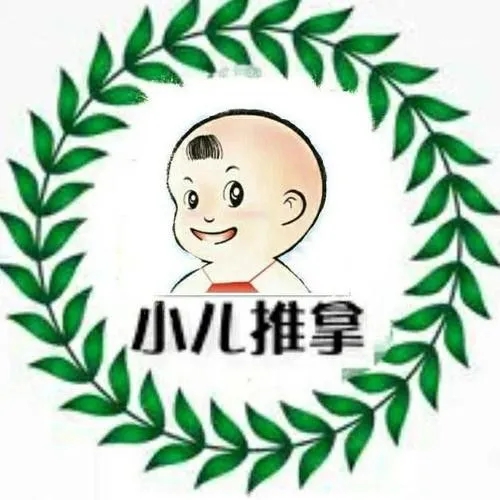 小儿推拿师